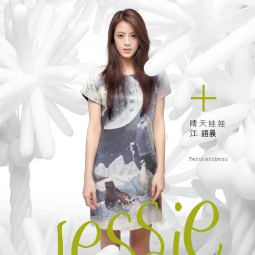 喜歡一個(gè)人的心情-江語(yǔ)晨