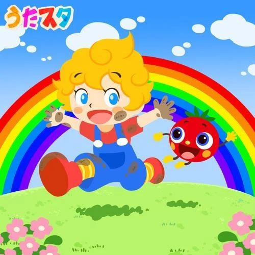 はらぺこあおむし (キッズソングカバー) [「NHK教育テレビ Eテレ おかあさんといっしょ」より]-うたスタ