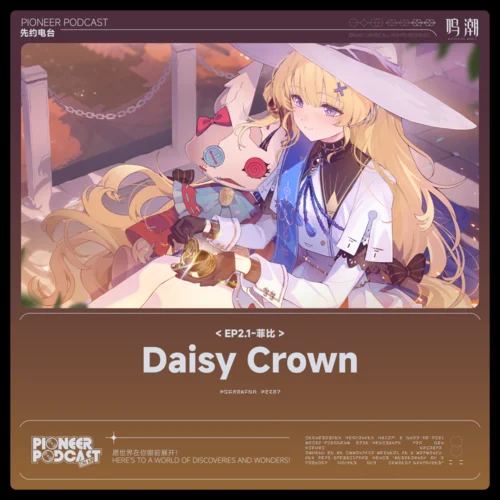 Daisy Crown (日文版)-鳴潮先約電臺(tái)&Empty old City