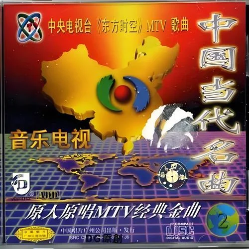 莫愁啊莫愁-蘇紅