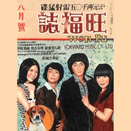 兩個(gè)恰恰好-旺福