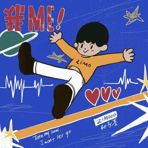 我！-TF_ING張子墨