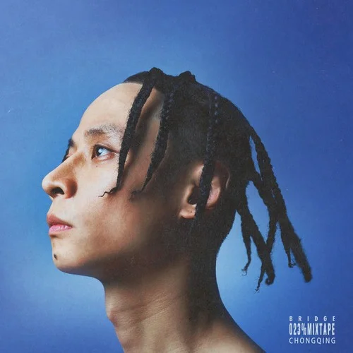 江湖菜-Bridge&王齊銘