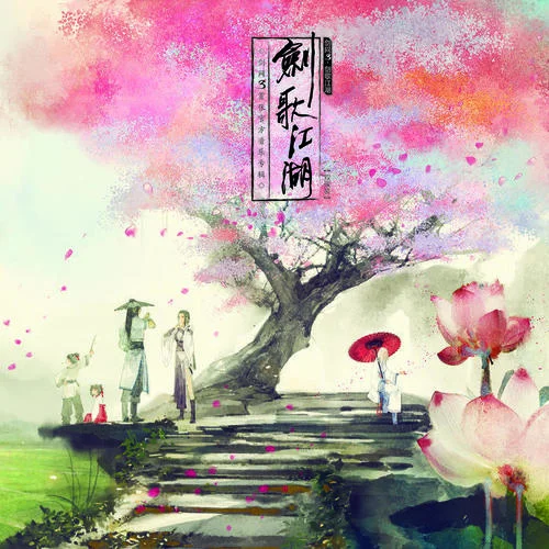 如寄-蕭憶情Alex