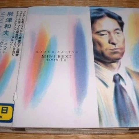 サボテンの花 (仙人掌之花)-財(cái)津和夫