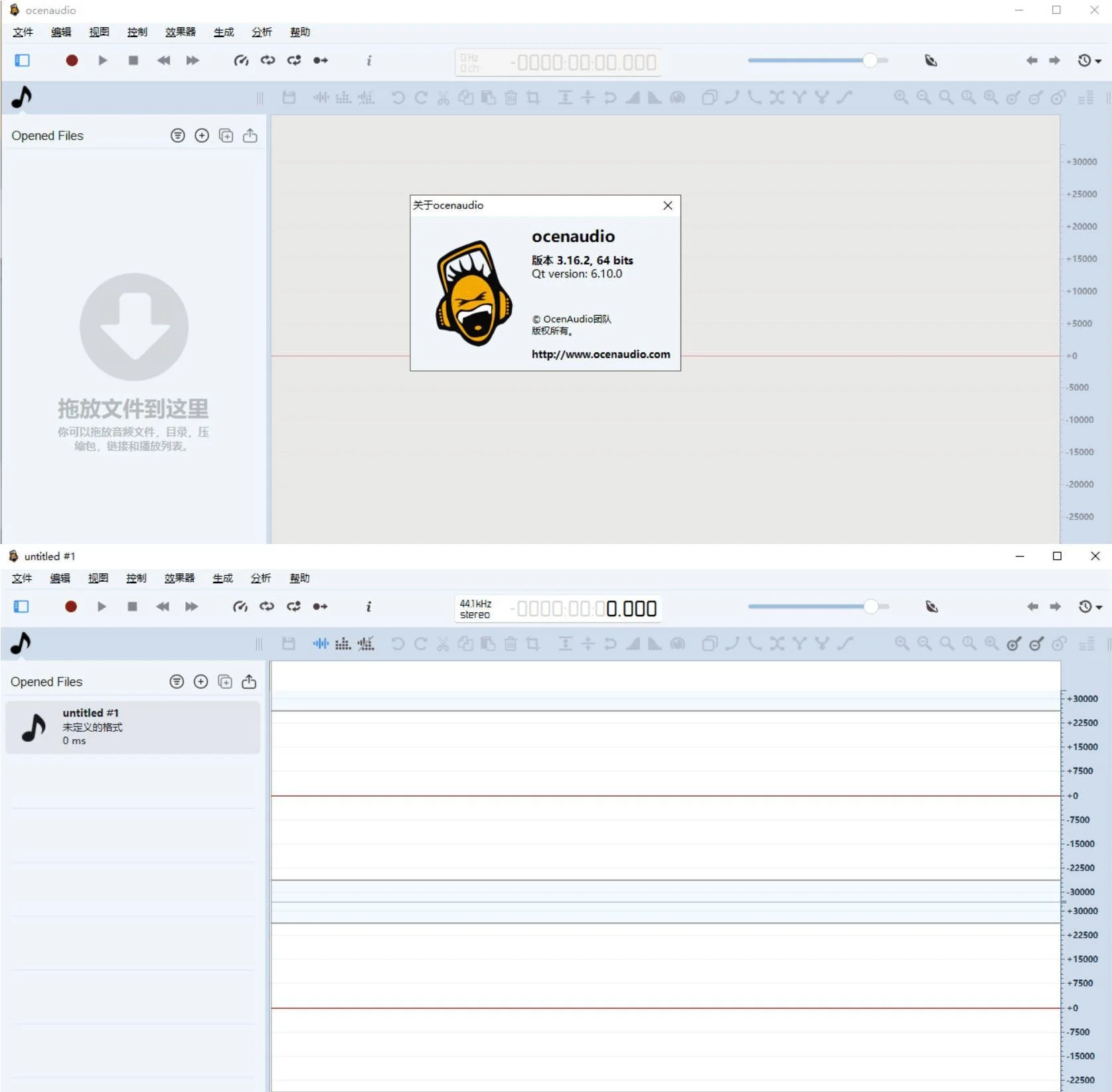 音频编辑工具 ocenaudio 3.16.5