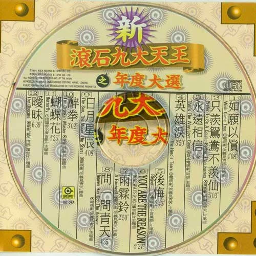 如愿以償-陳淑樺