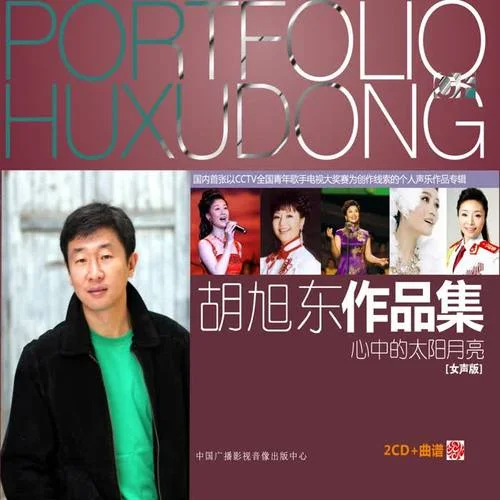 最紅最美的旗-王瑩