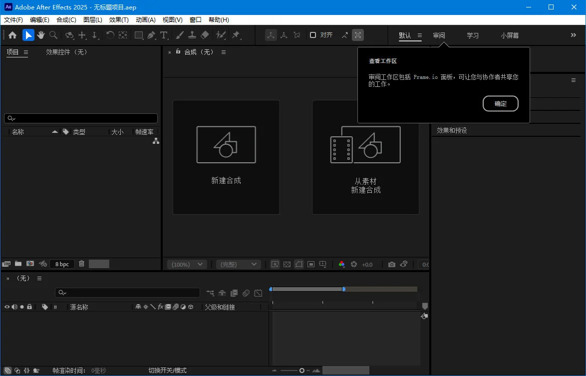 AE2026破解版 | Adobe After Effects 2026 v26.0.0.67 直裝破解版 m0nkrus截圖2