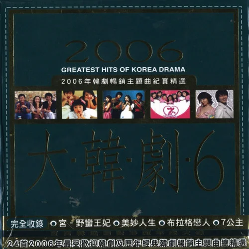 ?? (Sha La La獨家女聲版)-???