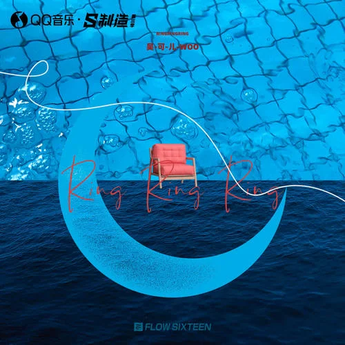 Ring Ring Ring-吳可兒Woo