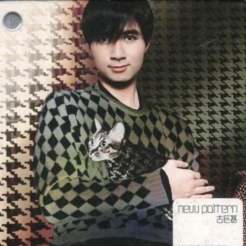 下雨看世界-古巨基