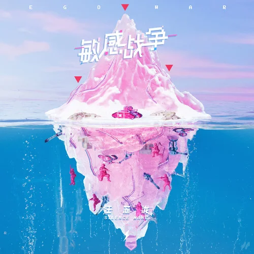 敏感戰(zhàn)爭-汪蘇瀧