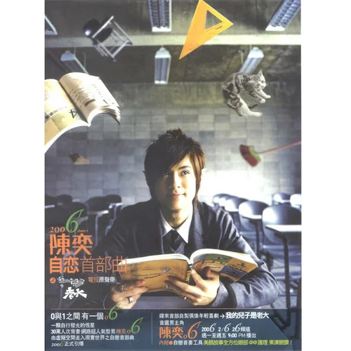 姐姐妹妹站起來-陶晶瑩