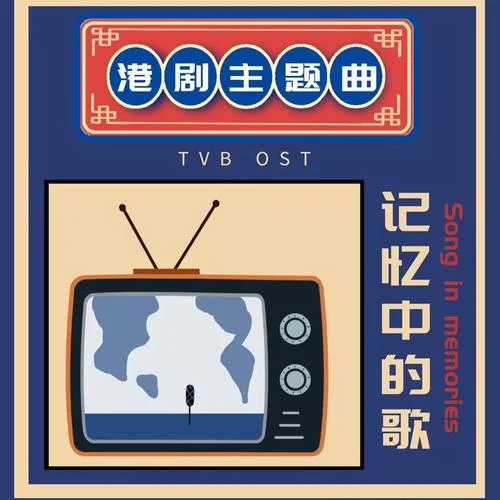 【寻秦记】主题曲-古天乐《天命最高》-82年生的临悦