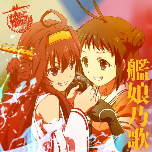 進(jìn)め！金剛型四姉妹-東山奈央