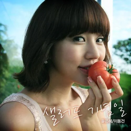 ??? ???? (??? ???)-尹恩惠&李東健