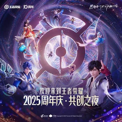 This is me (王者榮耀十周年閃光計(jì)劃特別版)-單依純&王者榮耀