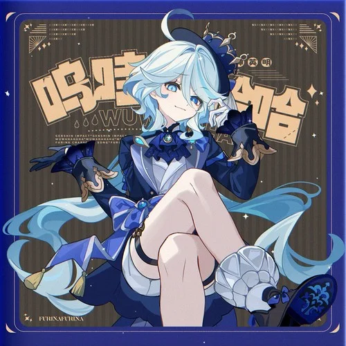 嗚哇哈哈哈 feat.折原露露-iKz