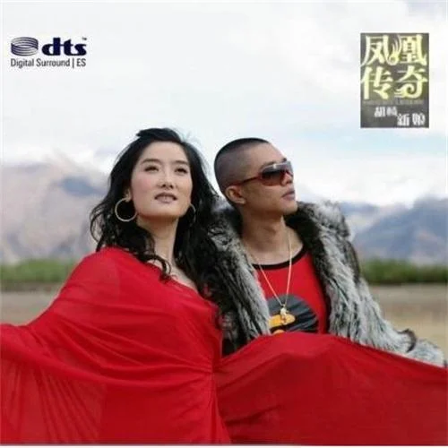 我的家在哪里-鳳凰傳奇