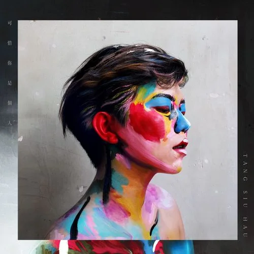 可惜你是個(gè)人-鄧小巧