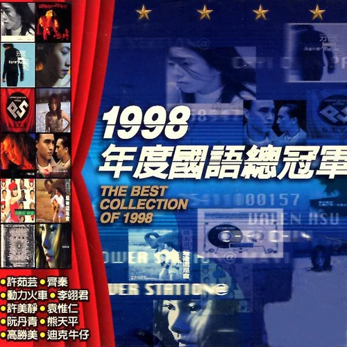 一言難盡-迪克牛仔