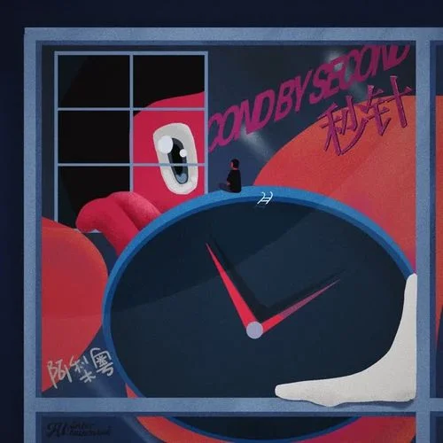 秒針(Dj版)-阿梨粵&DjR7