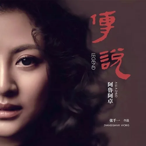 遙望草原-阿魯阿卓