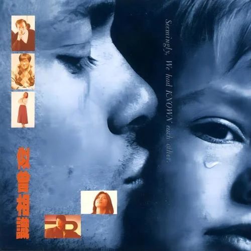 你知道我在等你嗎？-張洪量