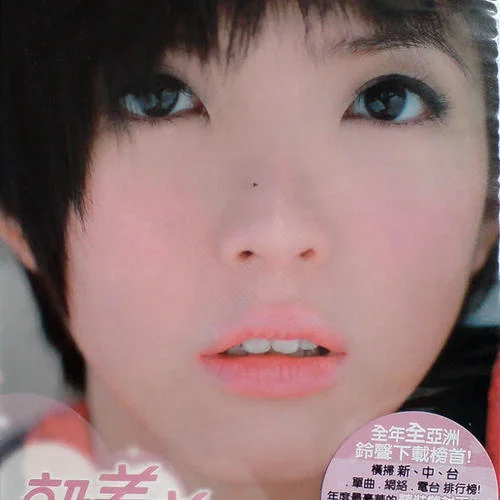 我的答铃-美美jocie