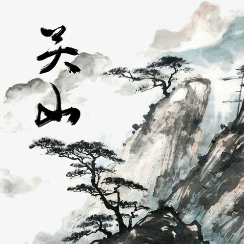 关山（国风纯音乐）-森林