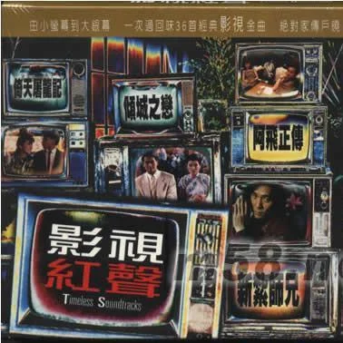 夕陽之歌-梅艷芳