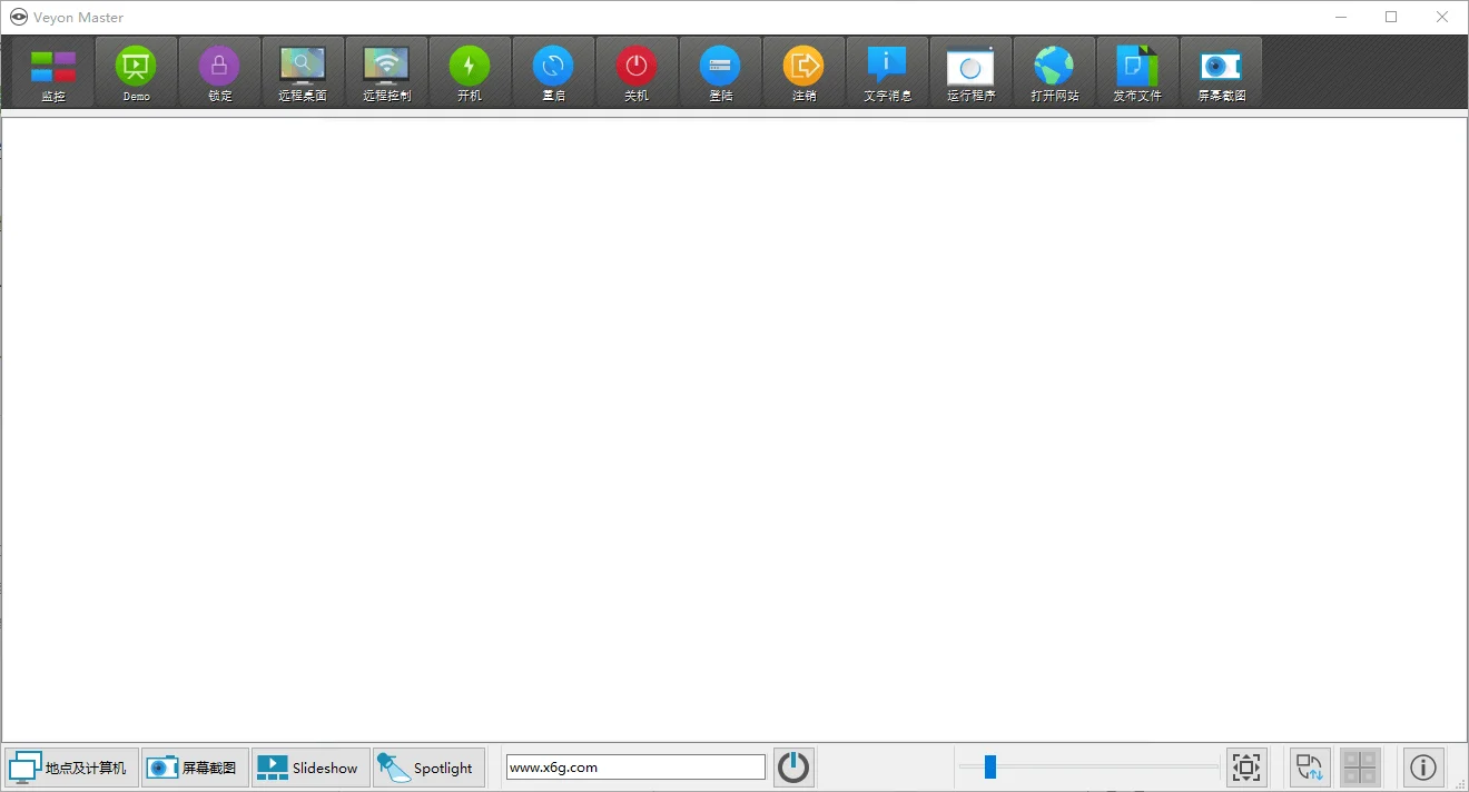 veyon电子教室管理v4.9.7.0