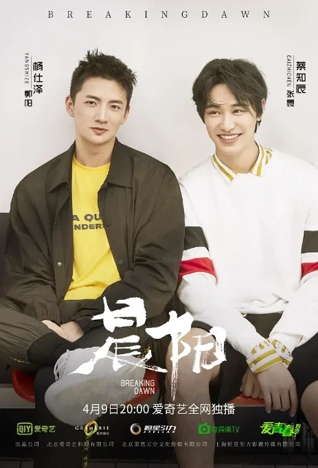 [夸克網(wǎng)盤][國(guó)劇]《晨陽(yáng)》（2019）劇情?/?懸疑?/?犯罪　豆瓣評(píng)分6.1