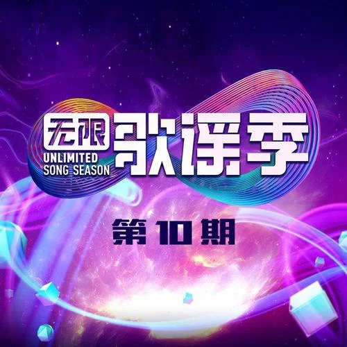 一紙情書(Live精華版)-毛不易&岳云鵬