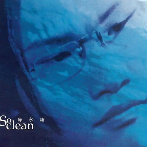 一號皇庭-蘇永康