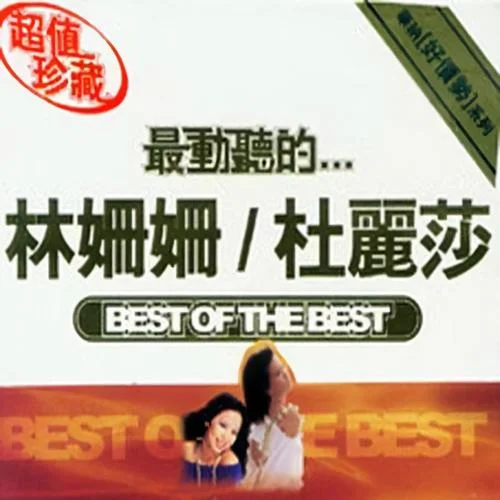 曾在你怀抱-陈百强