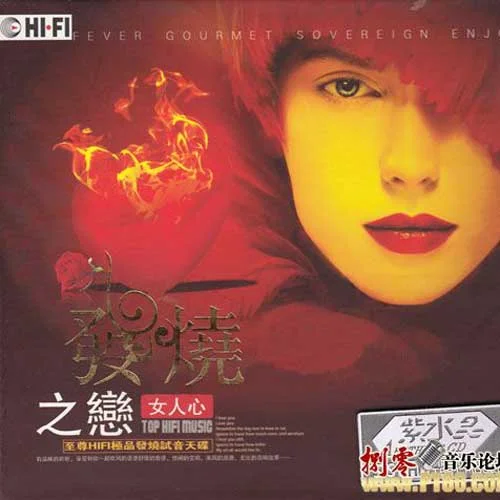 心不設(shè)防-林雪