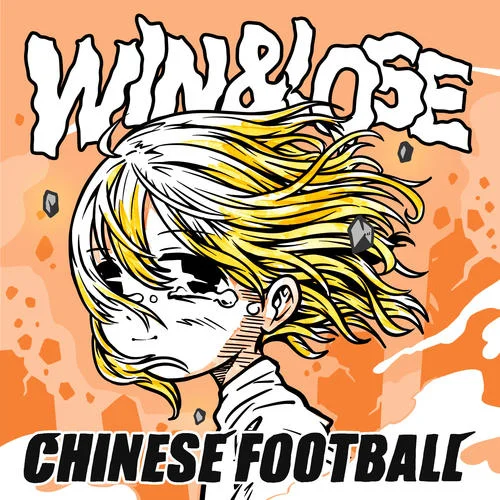 四月物語-Chinese Football