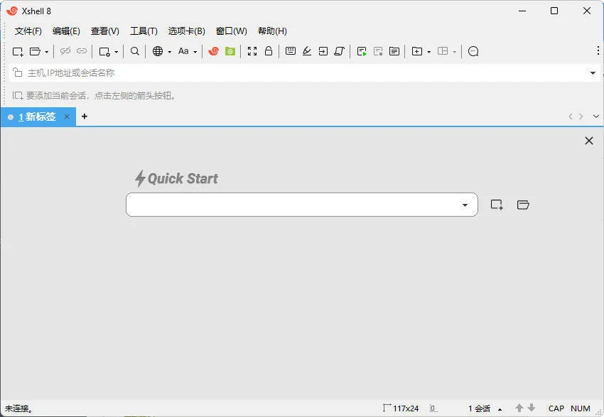 NetSarang Xshell 8 Build 0087破解版