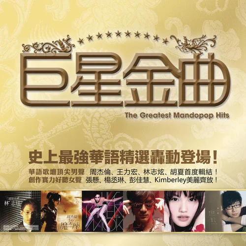 看我72變-蔡依林