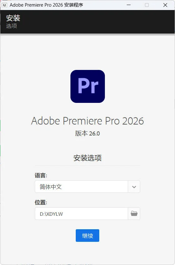 Adobe Premiere Pro 2026 v26.0.0高級(jí)版