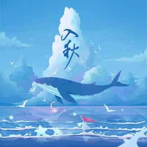 入秋(純女聲版)-江楠同學(xué)