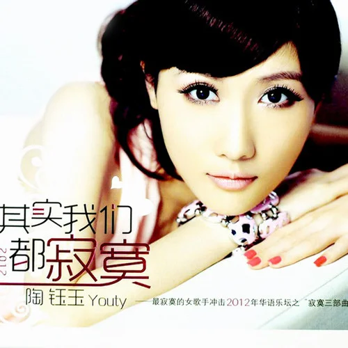 你是我的唯一-陶鈺玉&鄭源