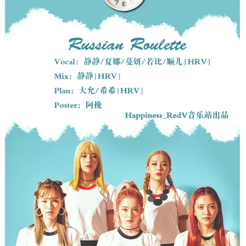Russian Roulette(Single Version)-Happiness_RedV
