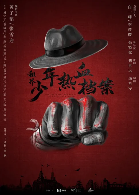 【夸克網(wǎng)盤】[國(guó)劇]《熱血少年》（2019）劇情?　豆瓣評(píng)分6.7