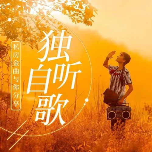 膽小鬼｜梁詠琪-南溪頻道