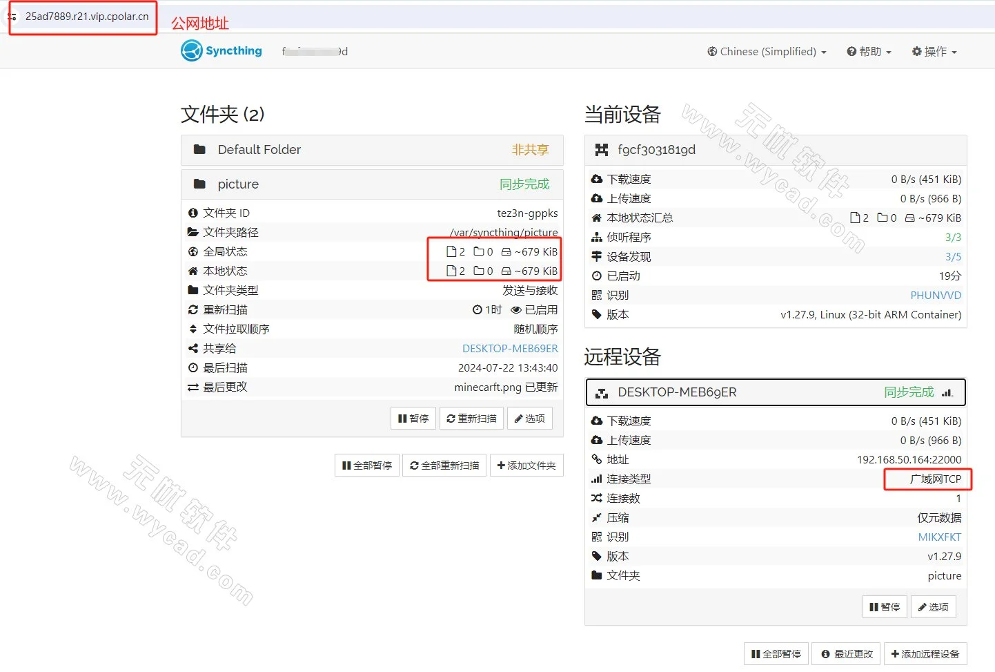 開源文件同步工具 | Syncthing v2.0.13 中文綠色版