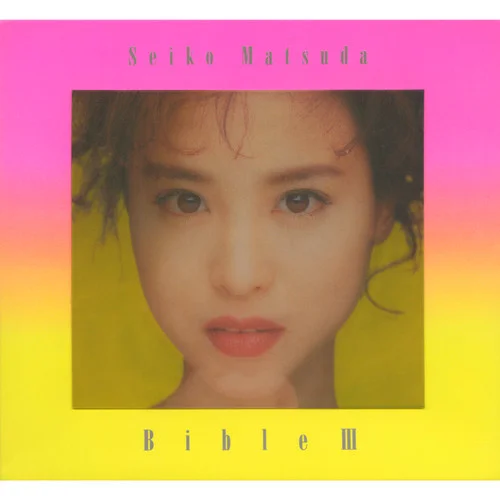 大切なあなた(Album Mix)-松田聖子