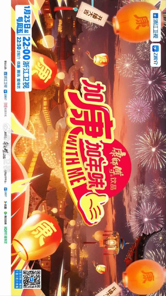 中國(guó)大陸綜藝節(jié)目《加康加年味》 第四季 [2026] 真人秀 [夸克網(wǎng)盤] - 綜藝夸克網(wǎng)盤下載